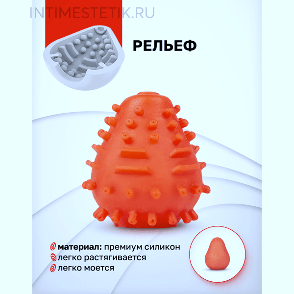 Gvibe Gegg Red яйцо-мастурбатор