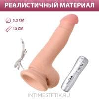 RealStick Elite Alfonso - фаллоимитатор с вибрацией