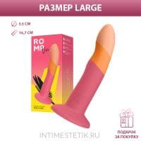 Romp Dizi - фаллоимитатор с присоской (Large) Romp Dizi - фаллоимитатор с присоской (Large)