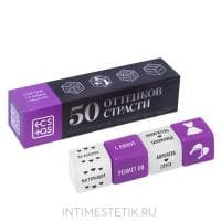 Набор из 4-х кубиков ««50 оттенков страсти. Порочные удовольствия» 18+