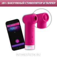 Lovense Fizz — стимулятор 2в1 для женщин с мобильным управлением