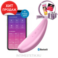 Смарт-стимулятор Satisfyer Curvy 3+