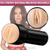 Мастурбатор-вагина KIIROO Feel MelRose Michaels