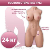 Полноразмерный торс XISE Эрика матурбатор с функцией фрикций