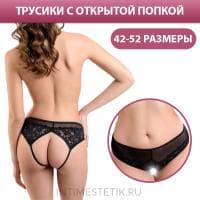 Трусики EROLANTA MAGALI с доступом Трусики EROLANTA MAGALI с доступом