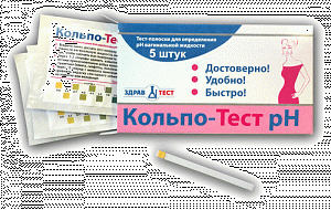 Тест-полоски индикаторные для определения pH вагинальной жидкости Кольпо-Тест pH 5шт.