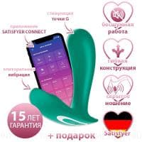 Satisfyer Top Secret - вибратор для скрытого ношения