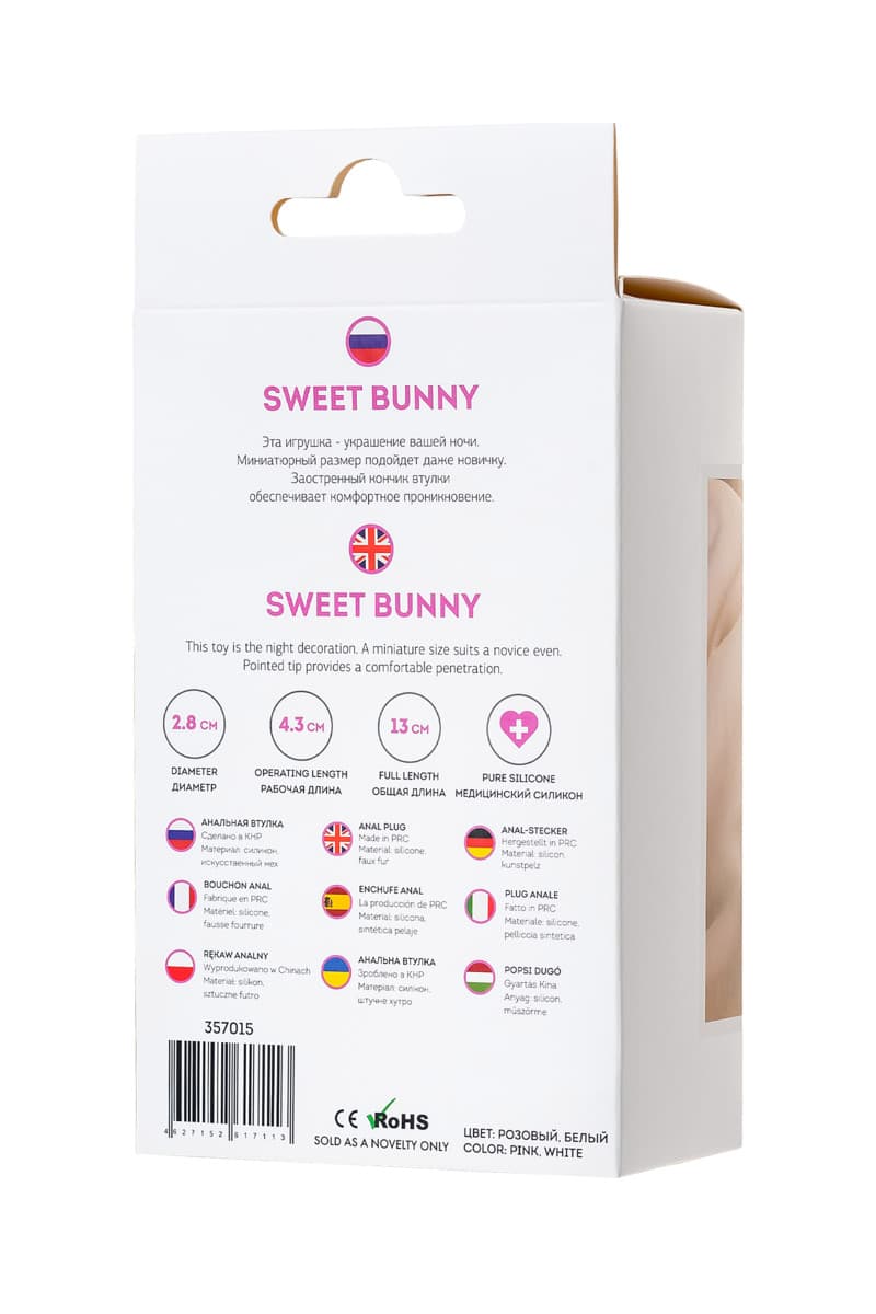 Анальная втулка с хвостом ToDo by Toyfa Sweet bunny - Розовый/Белый Анальная втулка с хвостом ToDo by Toyfa Sweet bunny - Розовый/Белый