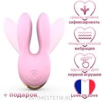 Универсальный массажер Love to love HEAR ME с фиксируемыми отростками