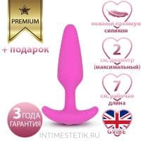 Gvibe Gplug XS - анальная пробка для начинающих с вибрацией