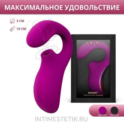 LELO Enigma - стимулятор 2 в 1 (Вибратор + Ультразвуковой массажер) - Розовый