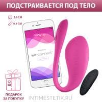 NEW! We-Vibe Jive 2 - виброяйцо для скрытого ношения с мобильным приложением NEW! We-Vibe Jive 2 - виброяйцо для скрытого ношения с мобильным приложением