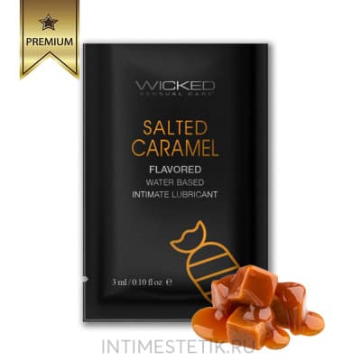 Оральная смазка Wicked SALTED CARAMEL (Соленая карамель) - 3 мл