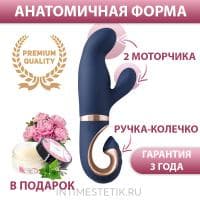 Gvibe Gentley - вибратор-кролик для двойной стимуляции