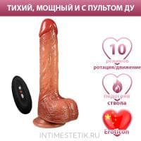 Eroticon Carrie - фаллоимитатор с фрикциями и ротацией