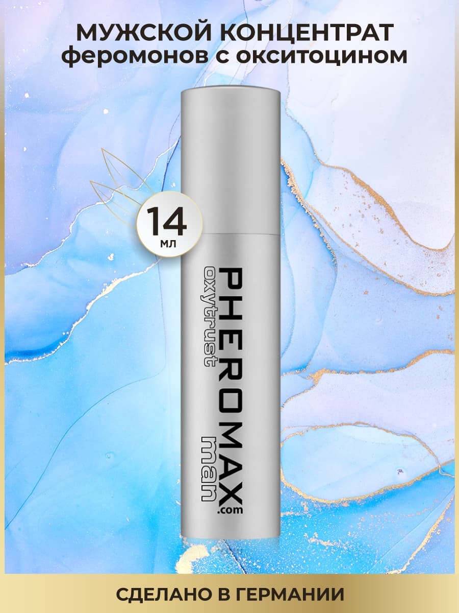 Концентрат феромонов Pheromax Oxytrust for Men - 14 мл Концентрат феромонов Pheromax Oxytrust for Men - 14 мл