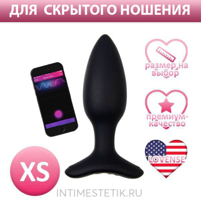 Анальная пробка с мобильным управлением LOVENSE HUSH 2 - XS