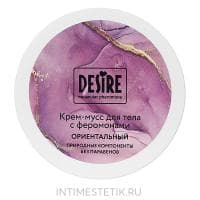 Крем-мусс для тела с феромонами Desire ОРИЕНТАЛЬНЫЙ, 200 мл Крем-мусс для тела с феромонами Desire ОРИЕНТАЛЬНЫЙ, 200 мл
