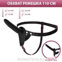 Двусторонний страпон BLACK&RED BY TOYFA ремневой (цвет в ассортименте) Двусторонний страпон BLACK&RED BY TOYFA ремневой (цвет в ассортименте)
