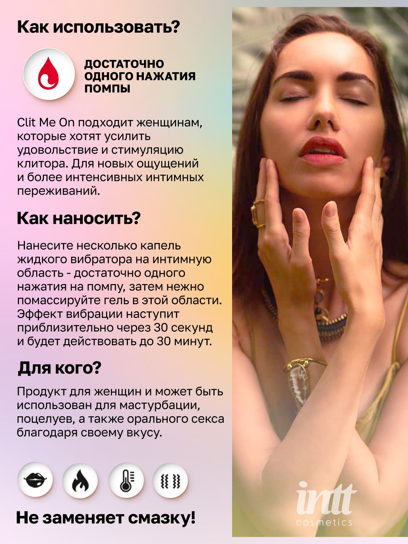 Intt Clit Me On - вкусовой жидкий вибратор - Вишня Intt Clit Me On - вкусовой жидкий вибратор - Вишня