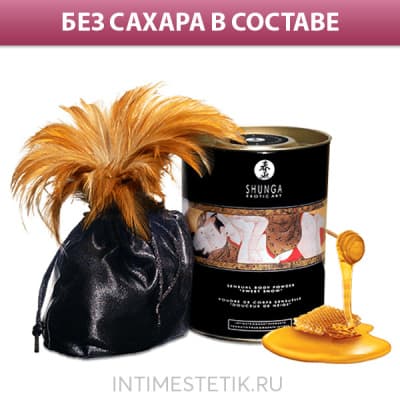 Съедобная пудра Shunga для тела, 228 г - Мёд Съедобная пудра Shunga для тела, 228 г - Мёд