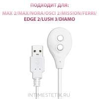 Магнитная зарядка Lovense Магнитная зарядка Lovense