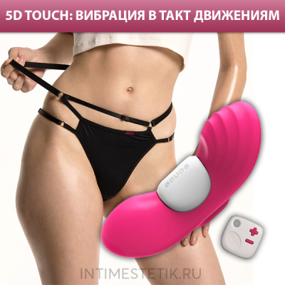 Sauce Bow Bow - Розовый