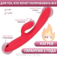 Вибратор тройной Woma Ingrid/JOS Enila с нагревом и вакуумной стимуляцией Вибратор тройной Woma Ingrid/JOS Enila с нагревом и вакуумной стимуляцией