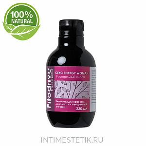 Сироп для женщин «СЕКС ENERGY WOMAN» для повышения либидо и сексуальности