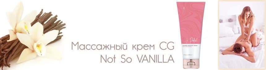 vanil_krem_massazh.jpg vanil_krem_massazh.jpg