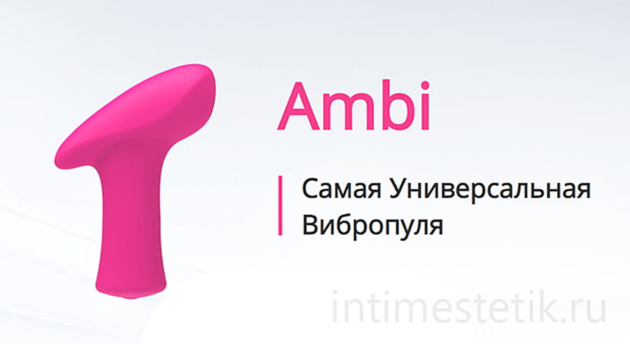 амби1.png