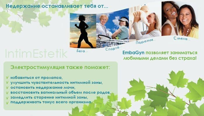 embagyn_embadzhin_kupit_v_spb.jpg embagyn_embadzhin_kupit_v_spb.jpg