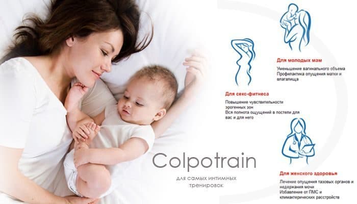 vaginalnyye_konusy_colpotrain_kupit.jpg vaginalnyye_konusy_colpotrain_kupit.jpg