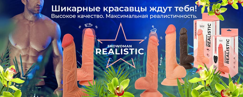 1122x450_Erowoman_realistic.jpg 1122x450_Erowoman_realistic.jpg