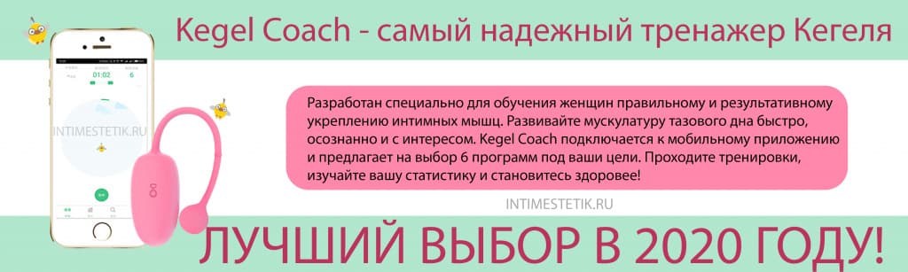 кегель коуч 1 банер.jpg кегель коуч 1 банер.jpg