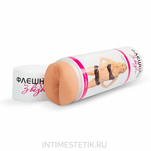 Двухсторонний мастурбатор ФлешНаш Катя Самбука (копия вагины и ануса)