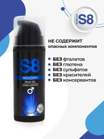 Prolong Stimul8 - гель для продления полового акта