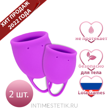 Набор менструальных чаш Natural Wellness (2 размера) Набор менструальных чаш Natural Wellness (2 размера)