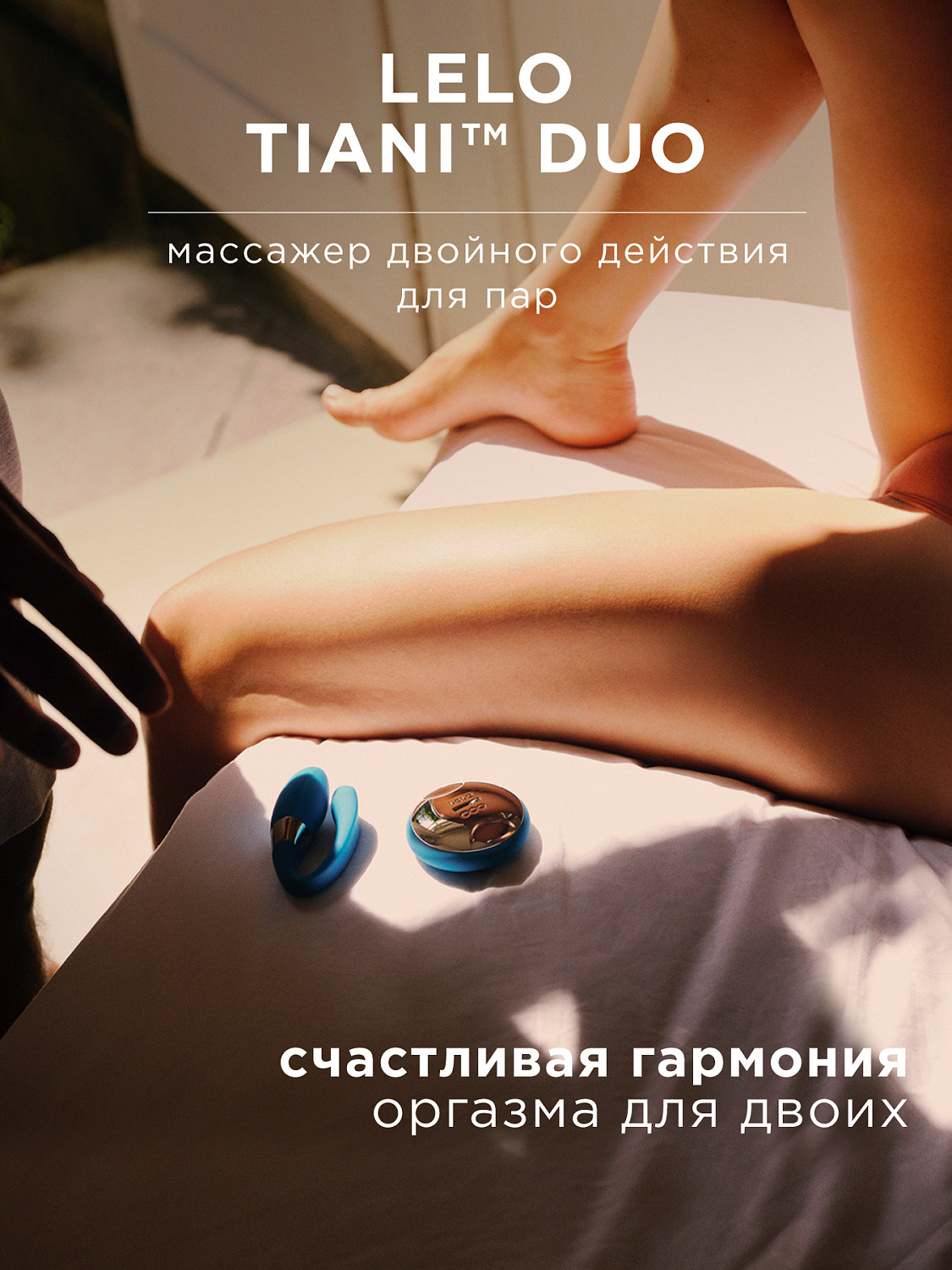 Lelo Tiani Duo - вибратор для пар с пультрм ДУ