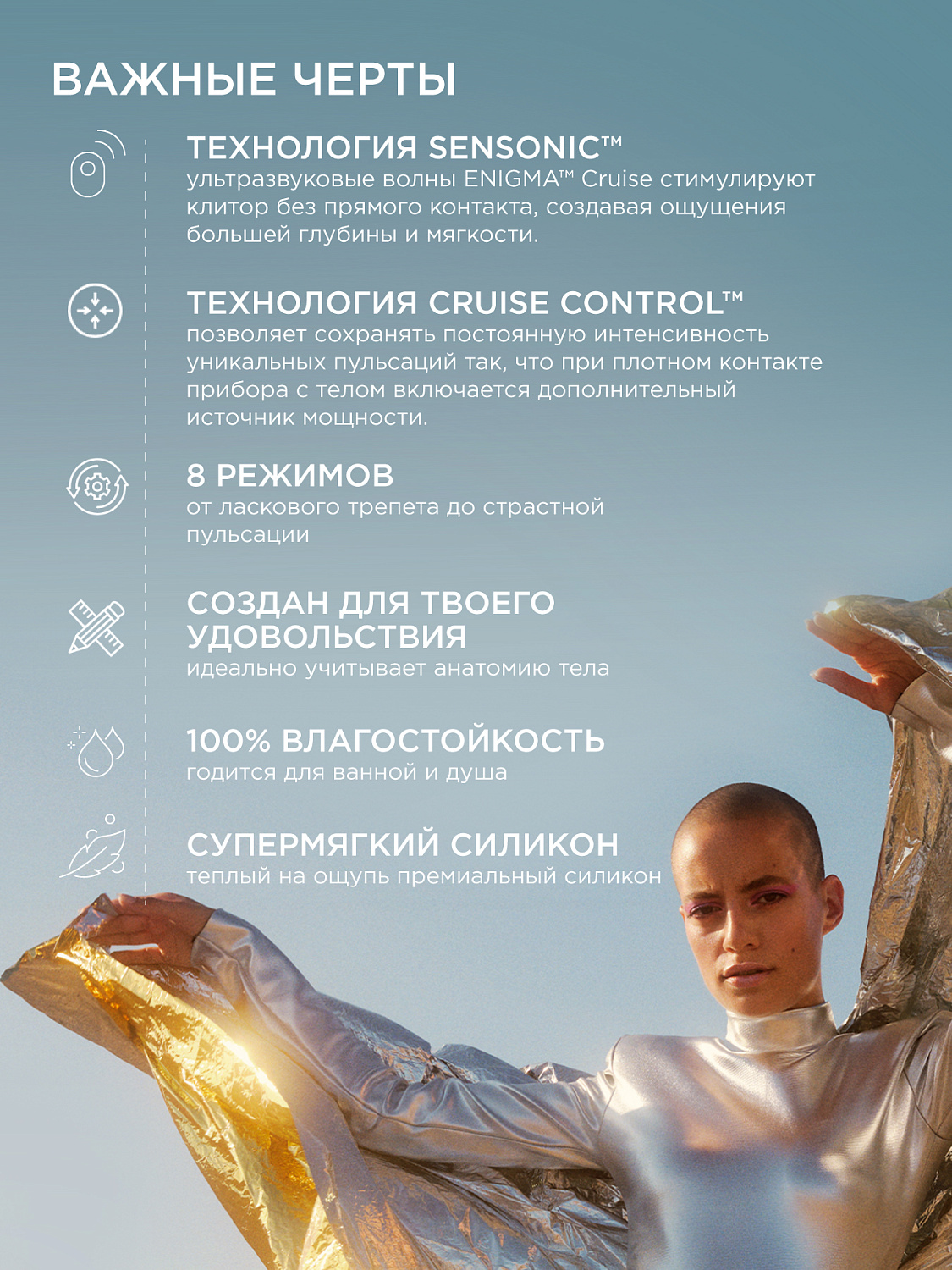 Lelo Enigma Cruise - стимулятор 2 в 1 (Вибратор + Ультразвуковой массажер)