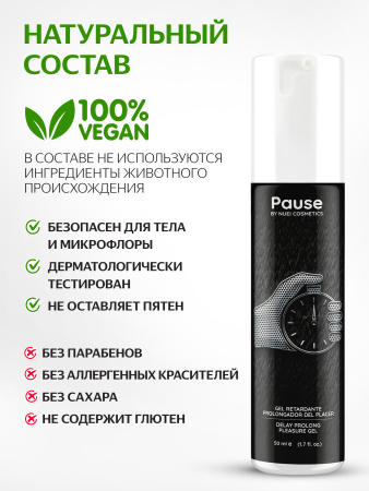 Гель пролонгатор Pause Nuei cosmetics, 50 мл