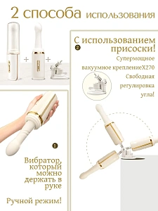 Компактная секс-машина SeekHeart с креплением
