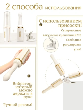 Компактная секс-машина SeekHeart с креплением