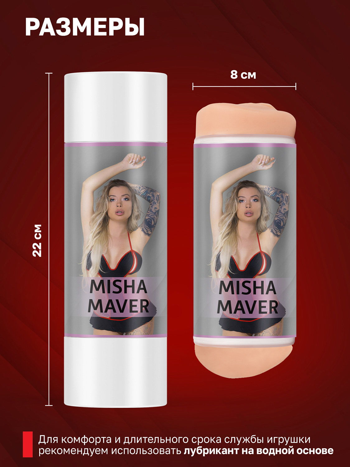 Мастурбатор двухсторонний ФлешНаш Миша Мавер