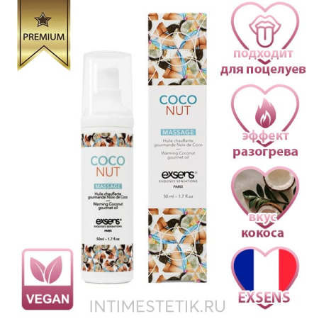 Съедобное массажное масло Gourmet EXSENS с эффектом "горячих поцелуев" (вкус в ассортименте)