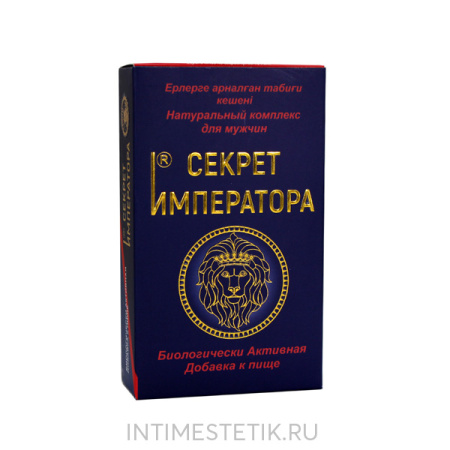Капсулы для мужчин «Секрет Императора» возбуждающие Капсулы для мужчин «Секрет Императора» возбуждающие