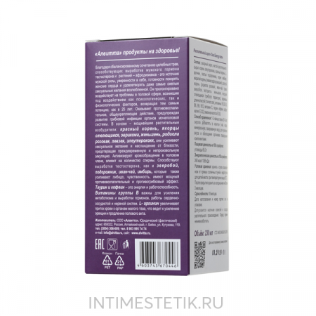 Сироп для мужчин «Секс Energy Man» для усиления эрекции