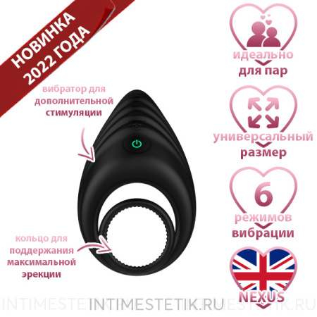 NEXUS Enhance - виброкольцо на член эрекционное