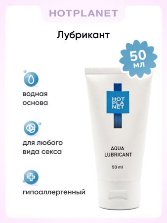 В подарок Ноt Рlаnеt Аquа - cмaзкa нa вoднoй ocнoвe c пaнтeнoлoм