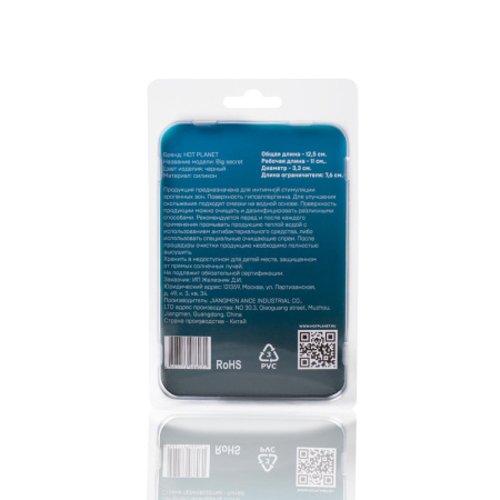 Анальная пробка для ношения Hot Planet Big Secret